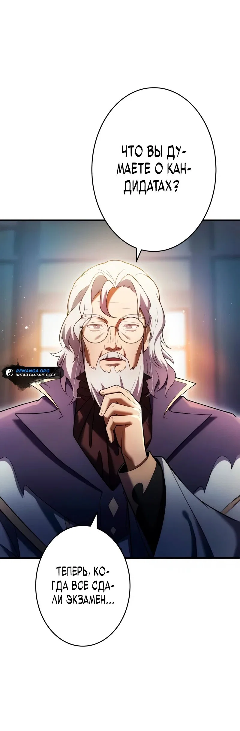 Read Регрессия Темного Мечника RU Manga Online