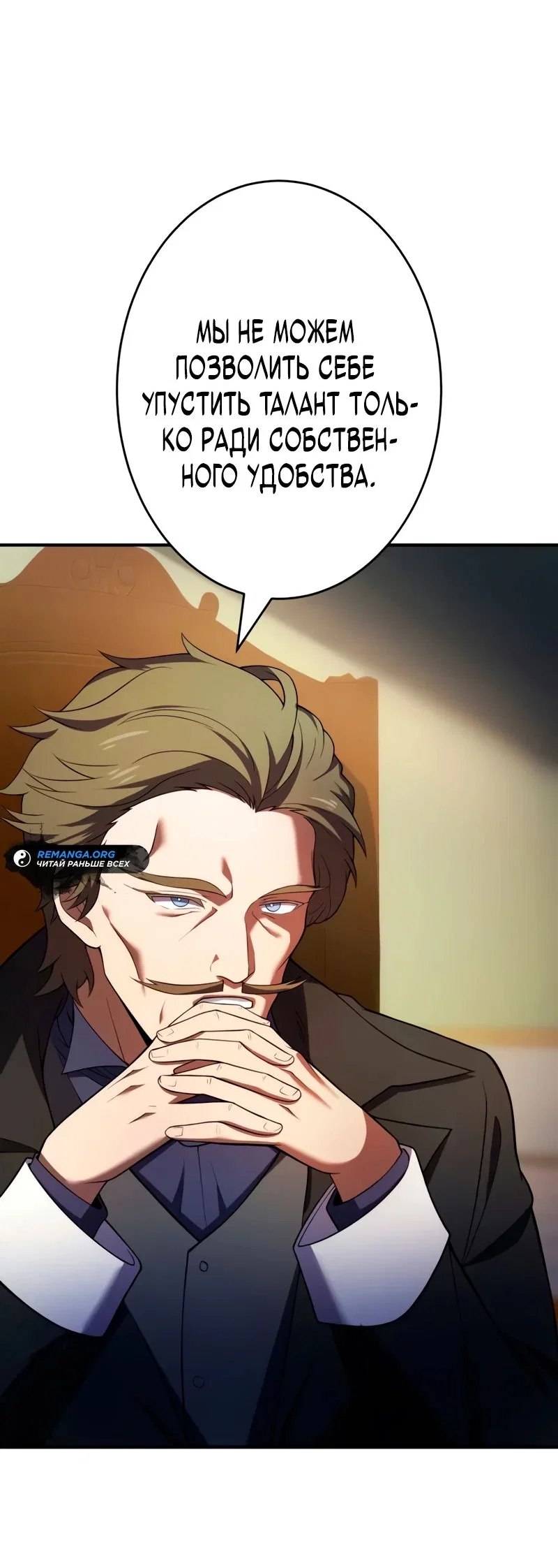 Read Регрессия Темного Мечника RU Manga Online