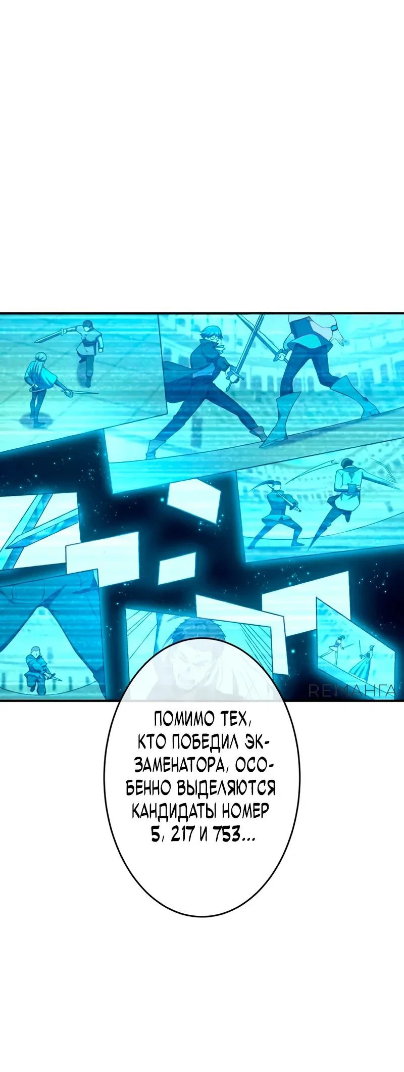 Read Регрессия Темного Мечника RU Manga Online