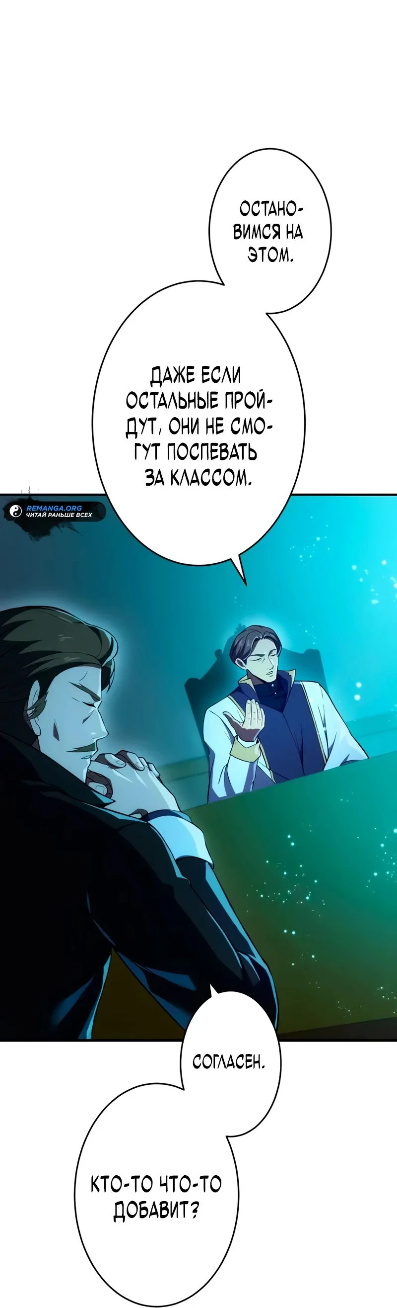 Read Регрессия Темного Мечника RU Manga Online