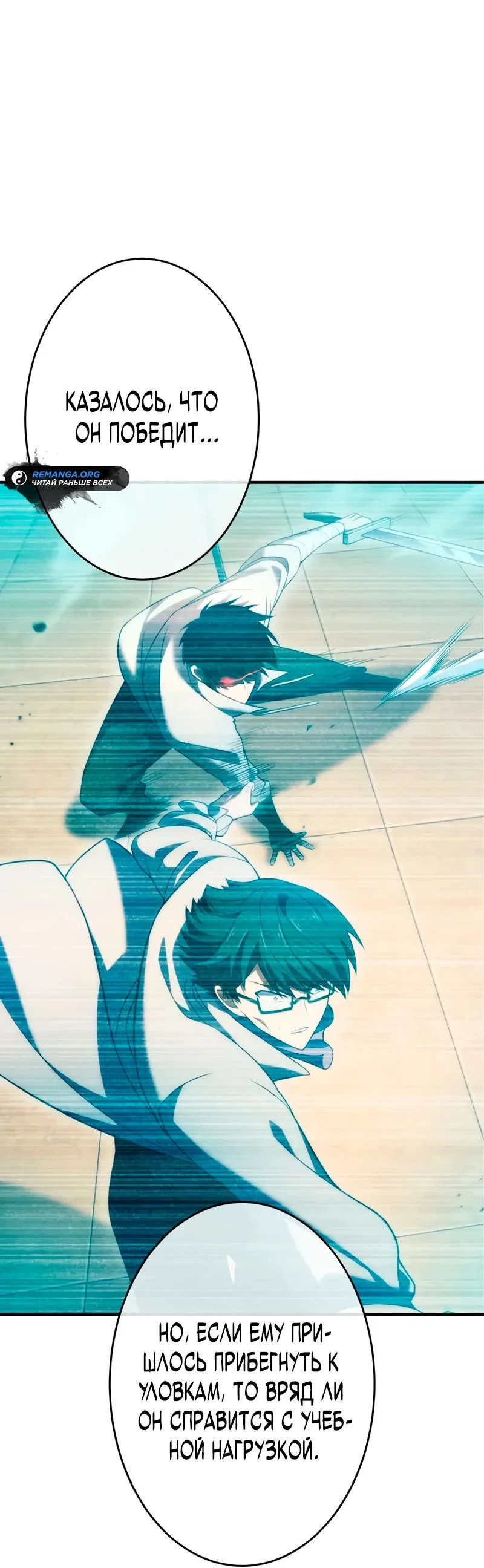 Read Регрессия Темного Мечника RU Manga Online