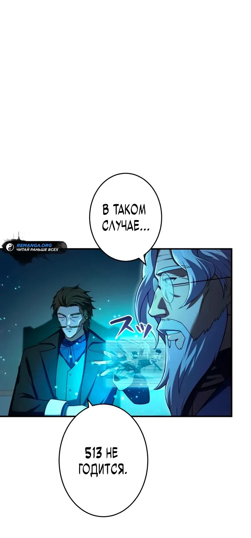 Read Регрессия Темного Мечника RU Manga Online