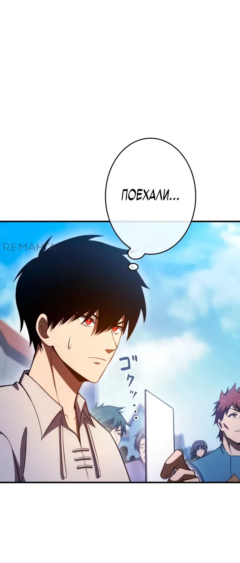 Read Регрессия Темного Мечника RU Manga Online