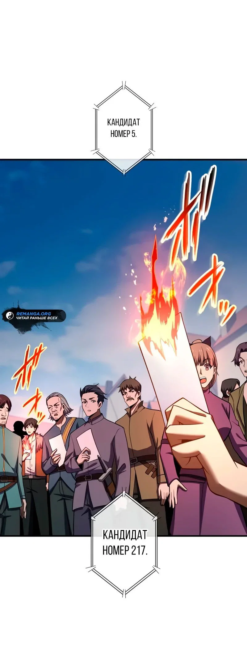 Read Регрессия Темного Мечника RU Manga Online