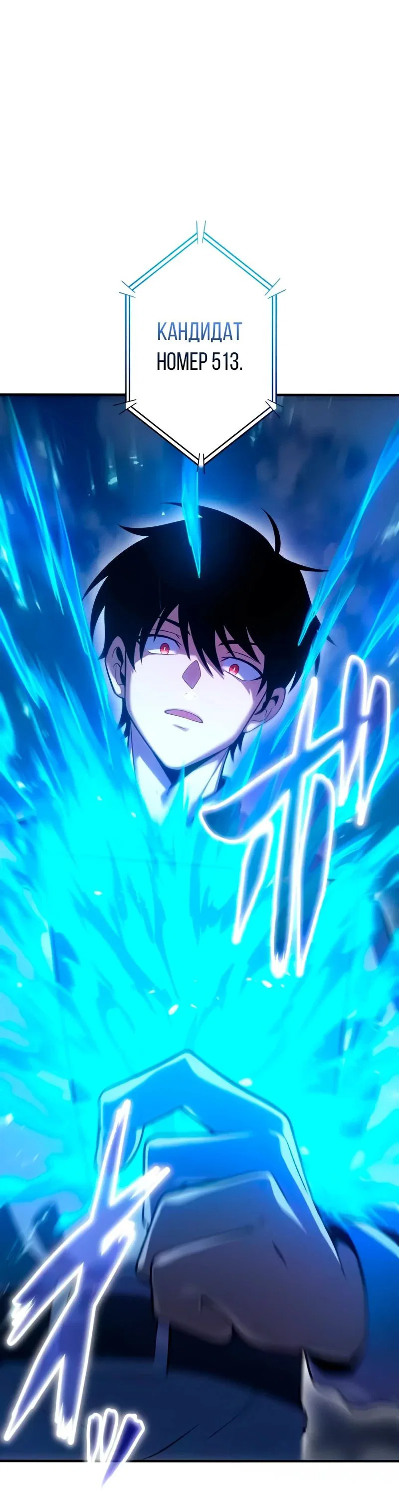 Read Регрессия Темного Мечника RU Manga Online
