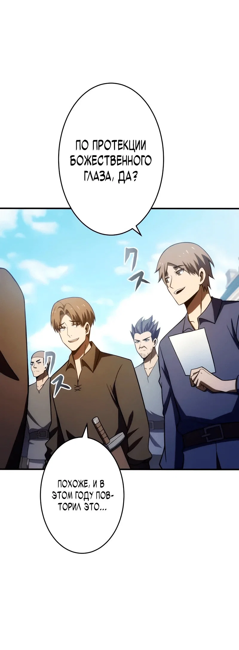 Read Регрессия Темного Мечника RU Manga Online