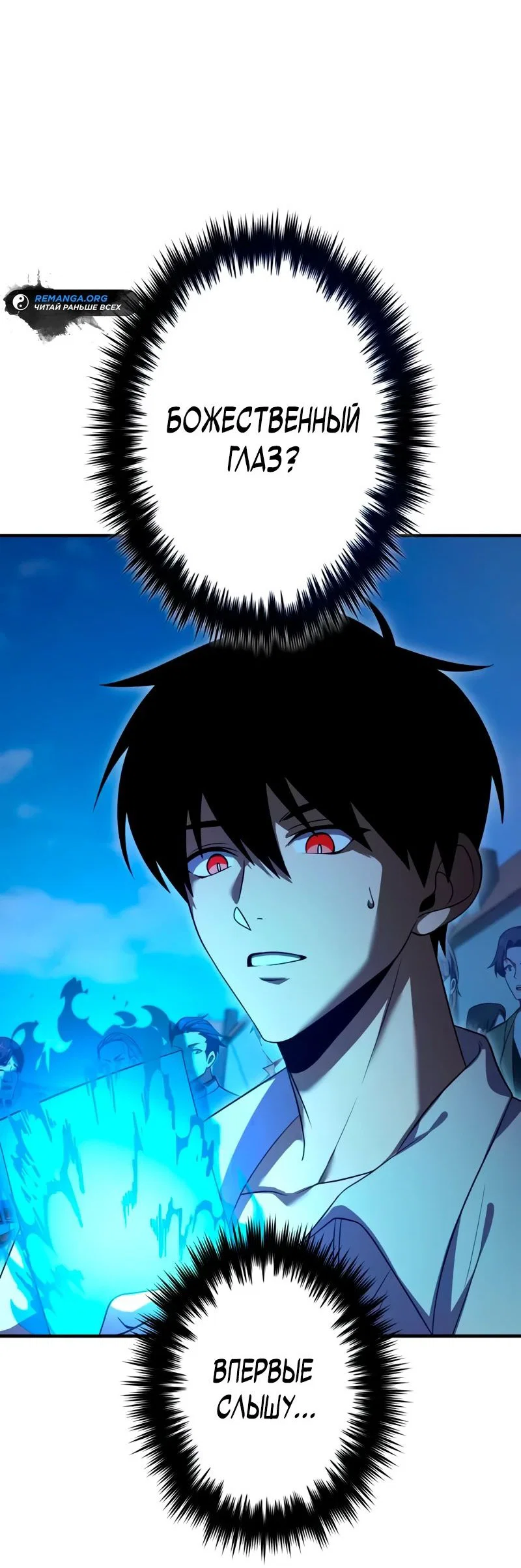 Read Регрессия Темного Мечника RU Manga Online