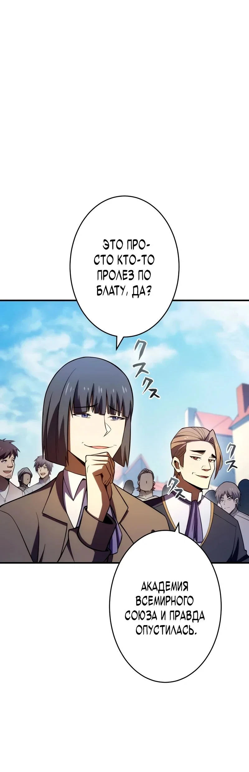 Read Регрессия Темного Мечника RU Manga Online