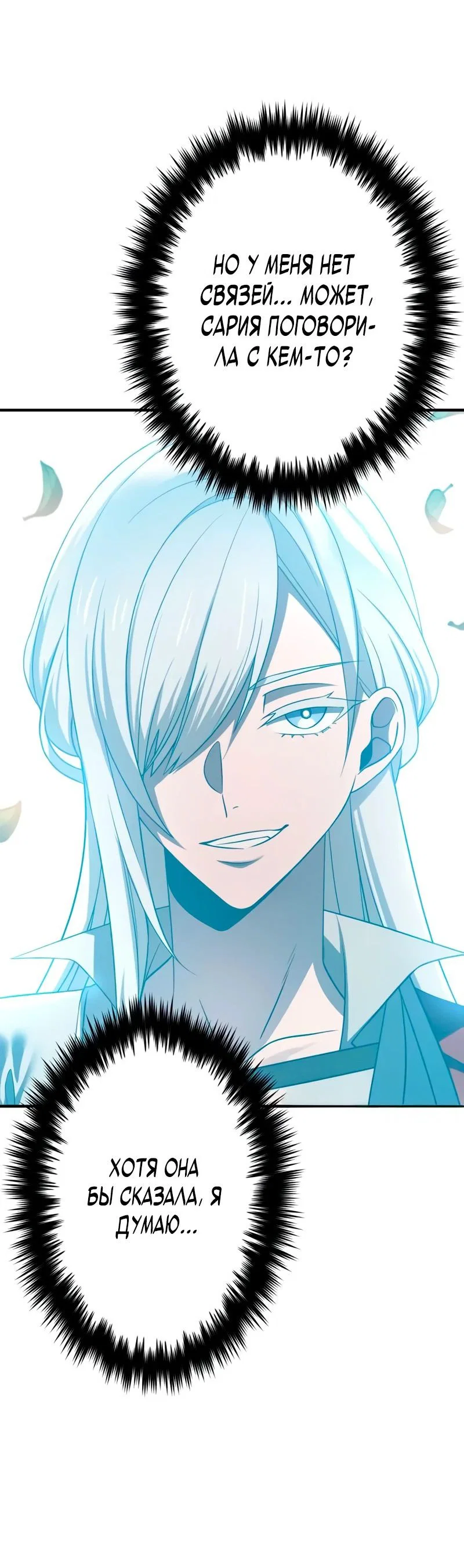 Read Регрессия Темного Мечника RU Manga Online