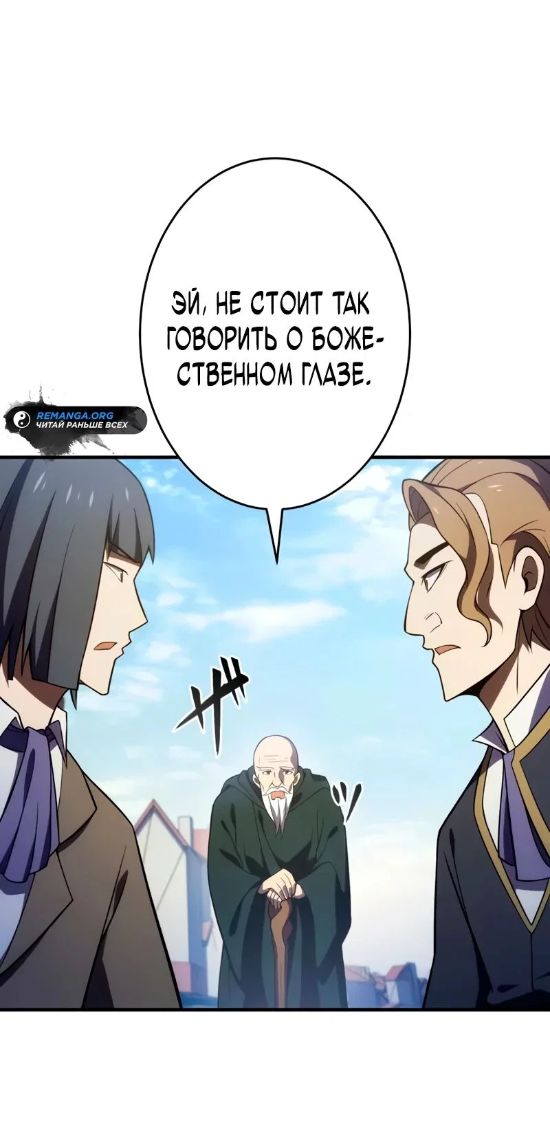 Read Регрессия Темного Мечника RU Manga Online