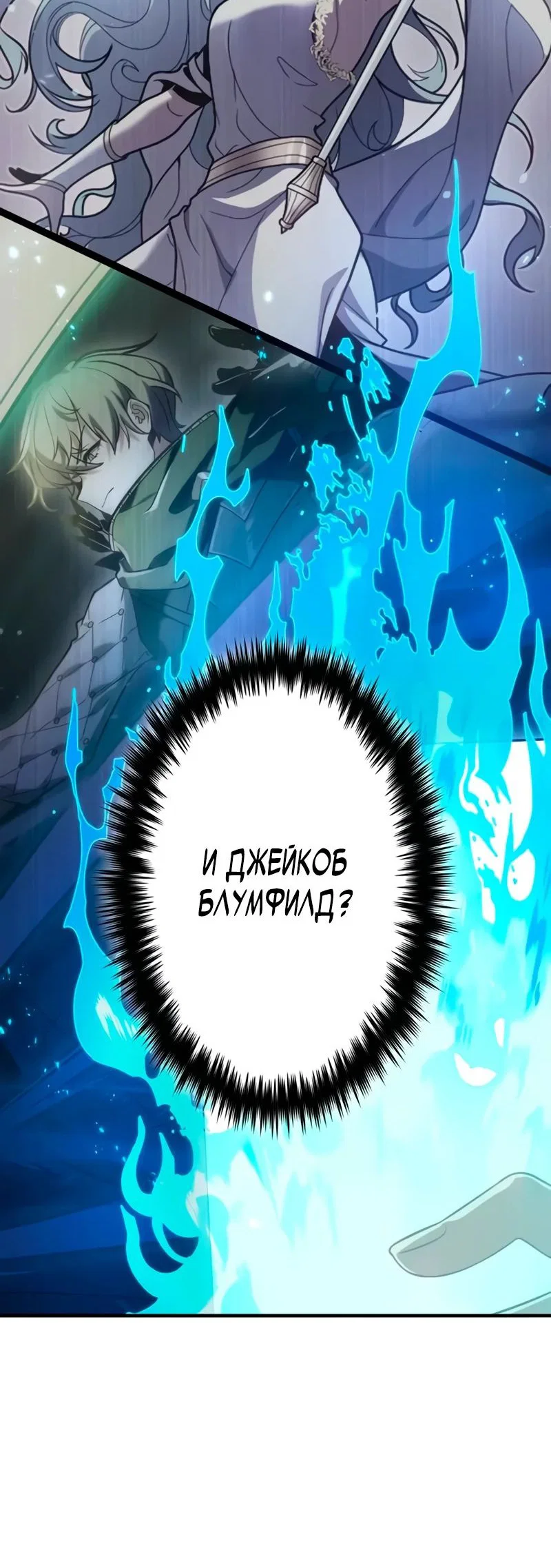 Read Регрессия Темного Мечника RU Manga Online
