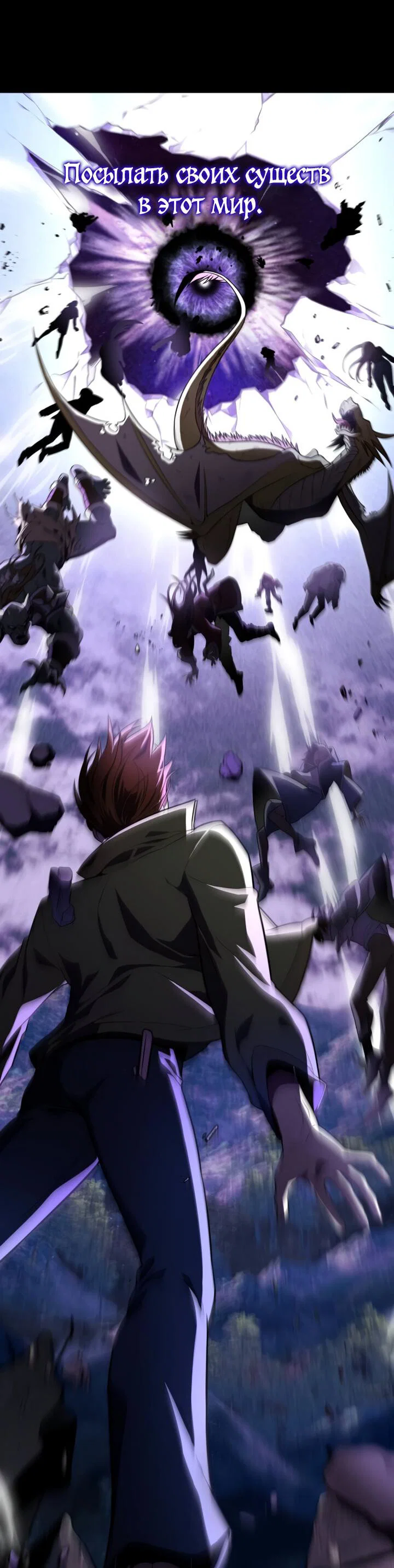 Read Реинкарнатор RU Manga Online