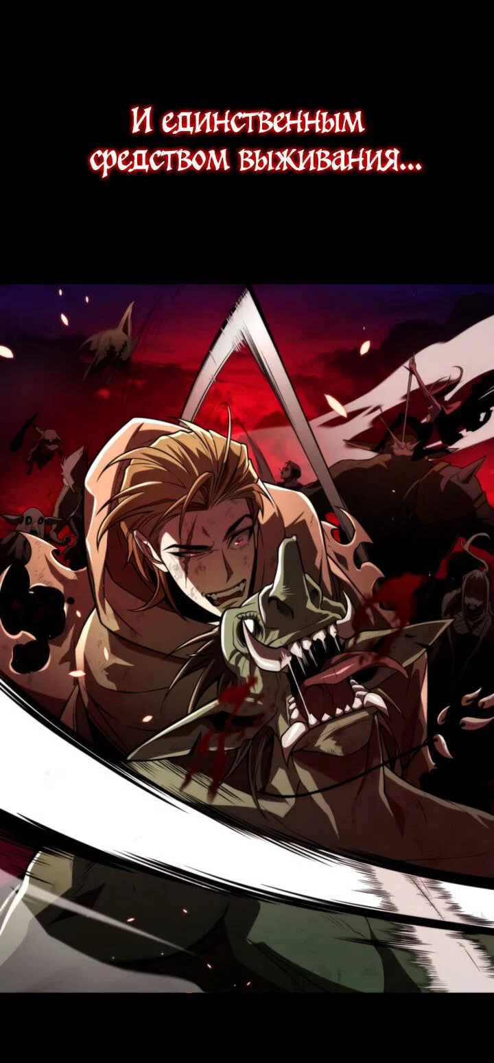 Read Реинкарнатор RU Manga Online