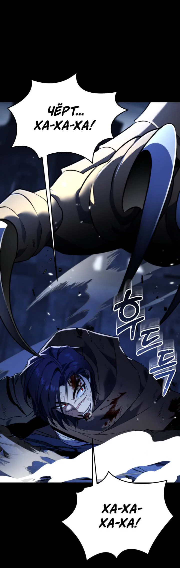 Read Реинкарнатор RU Manga Online
