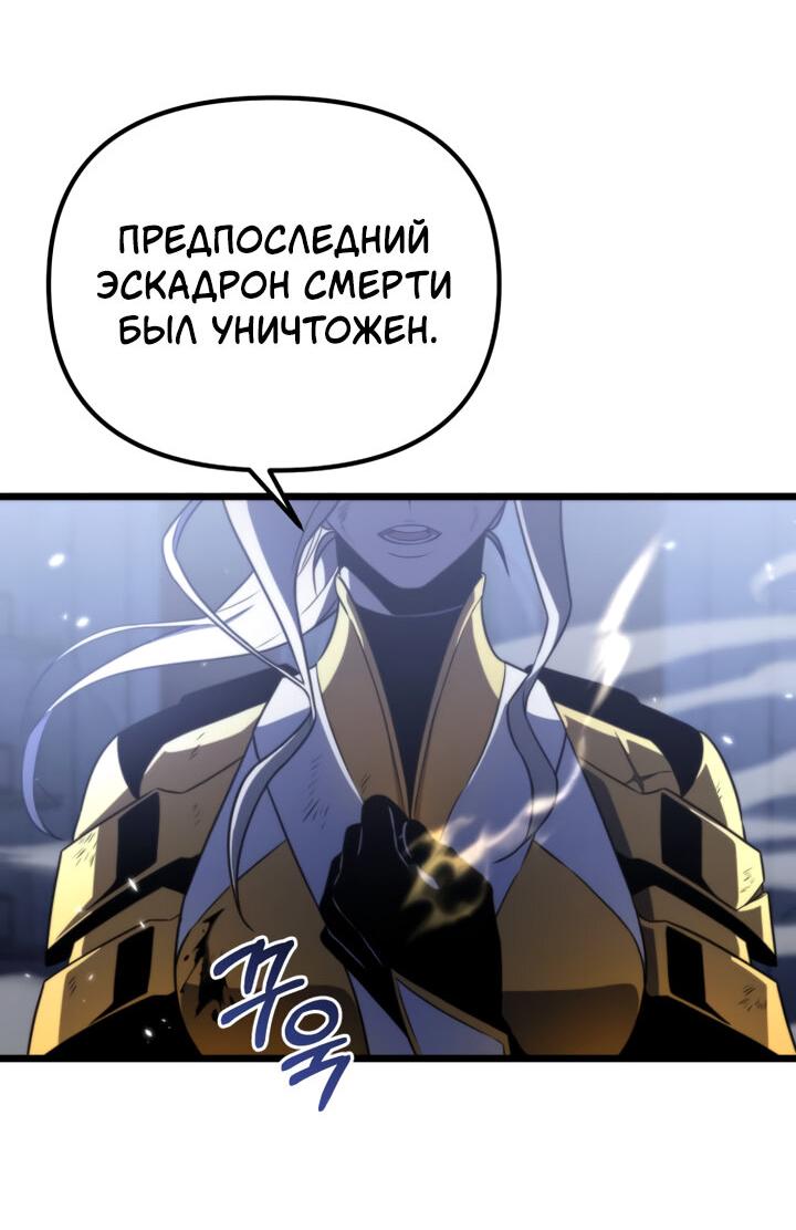Read Реинкарнатор RU Manga Online