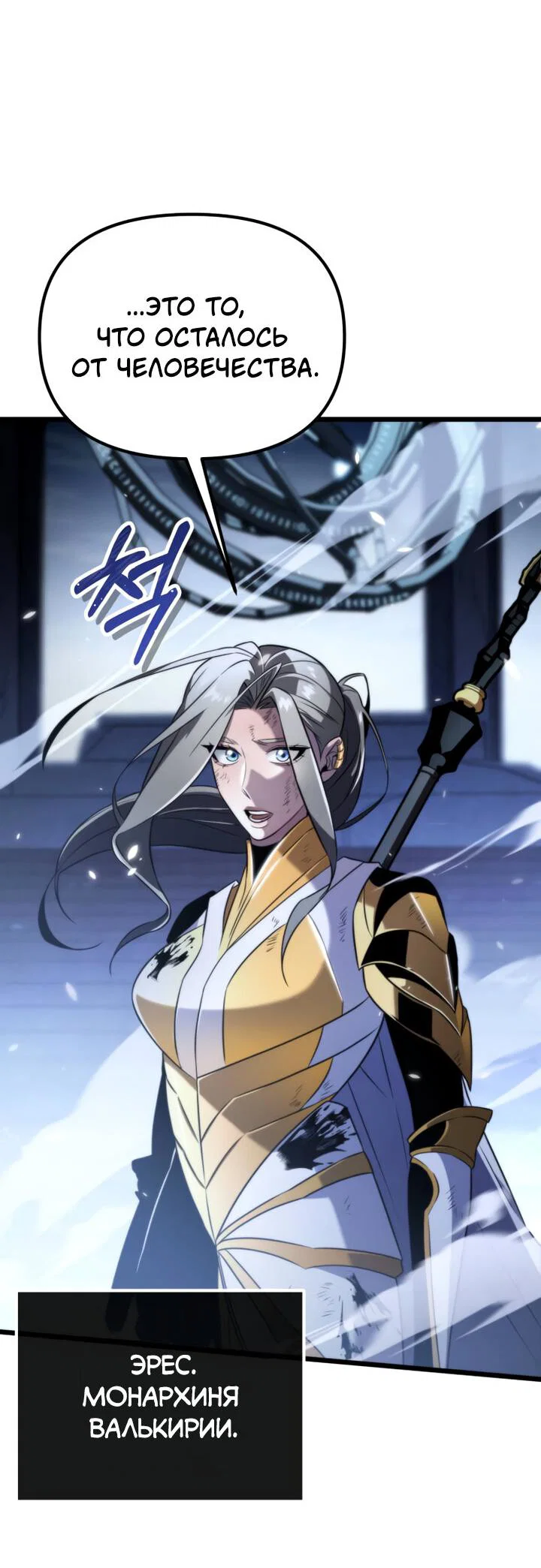 Read Реинкарнатор RU Manga Online