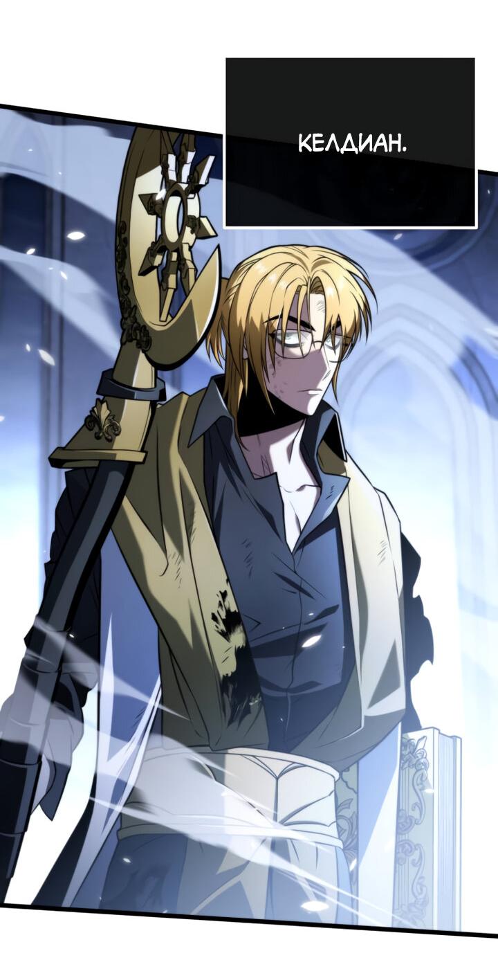 Read Реинкарнатор RU Manga Online
