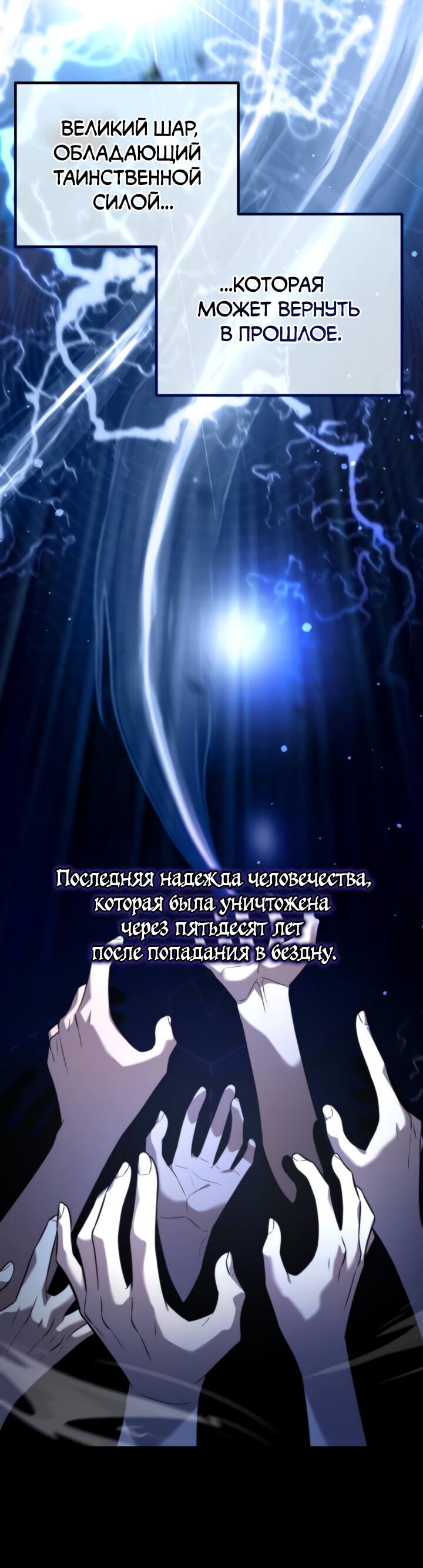 Read Реинкарнатор RU Manga Online
