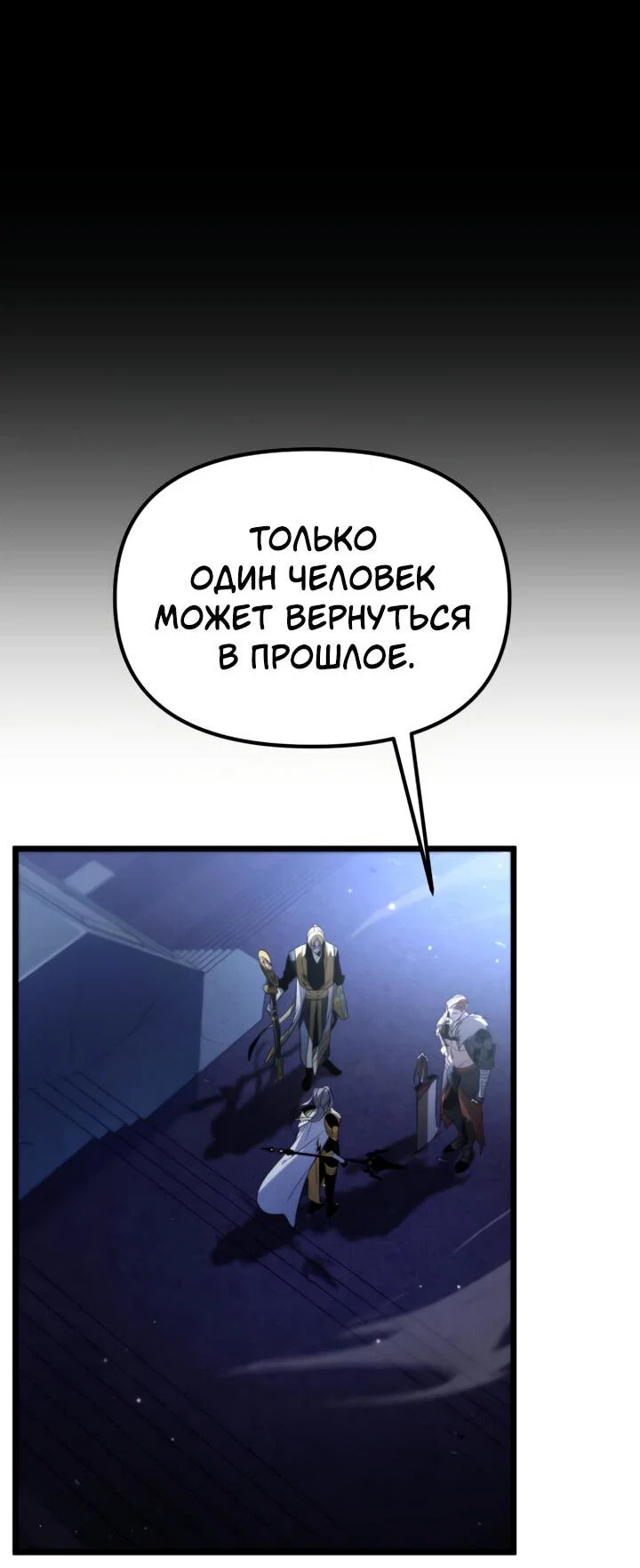 Read Реинкарнатор RU Manga Online