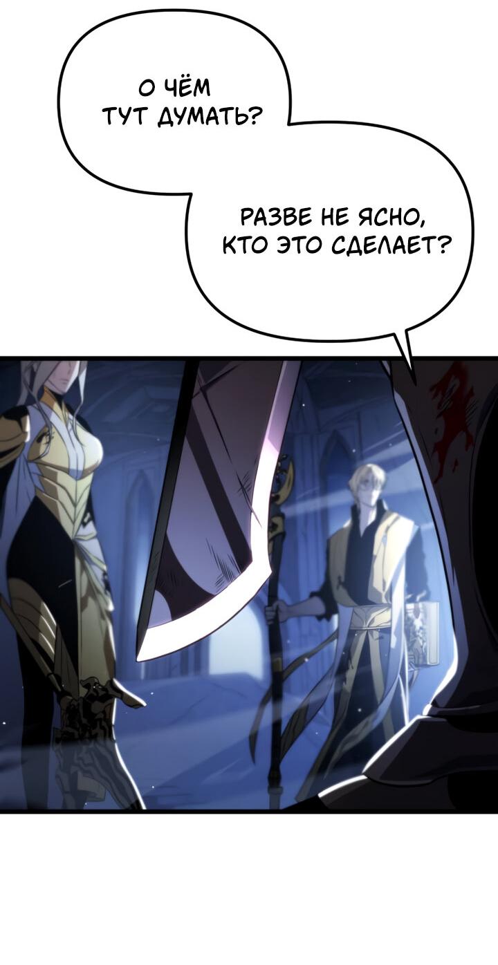 Read Реинкарнатор RU Manga Online