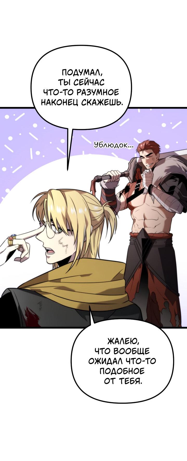 Read Реинкарнатор RU Manga Online