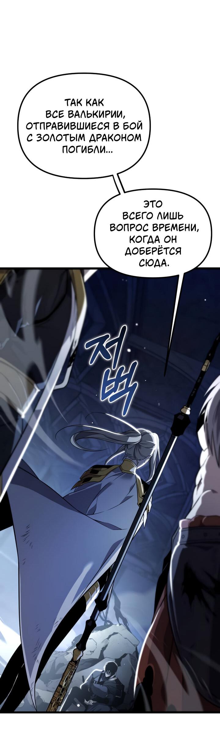 Read Реинкарнатор RU Manga Online