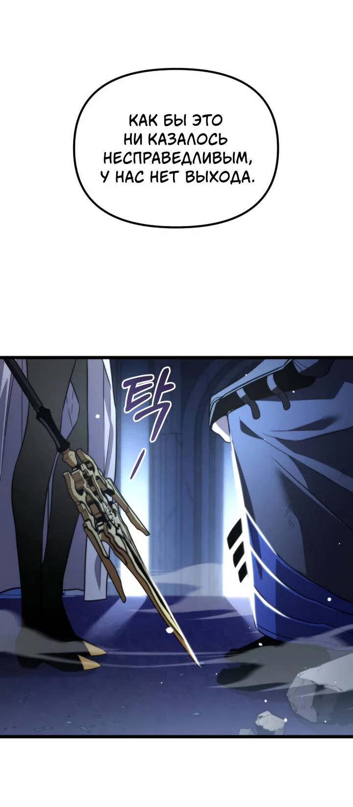 Read Реинкарнатор RU Manga Online