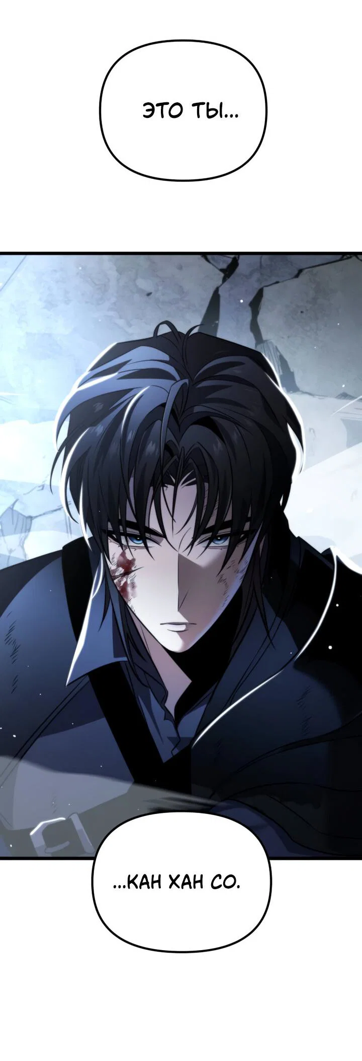 Read Реинкарнатор RU Manga Online