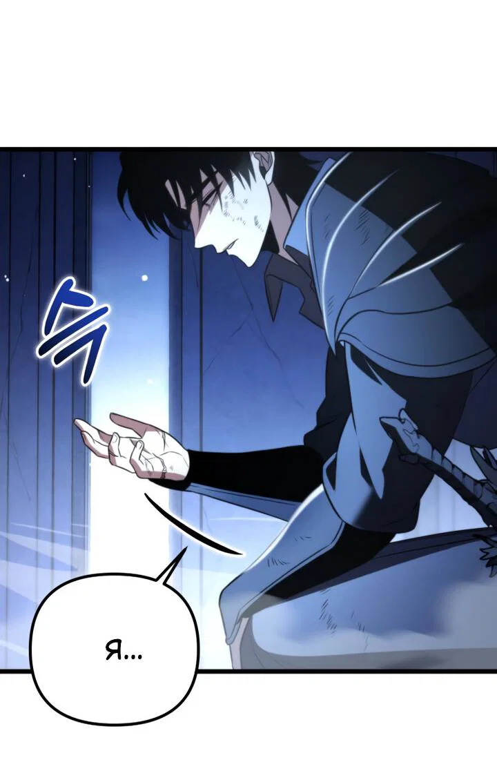 Read Реинкарнатор RU Manga Online