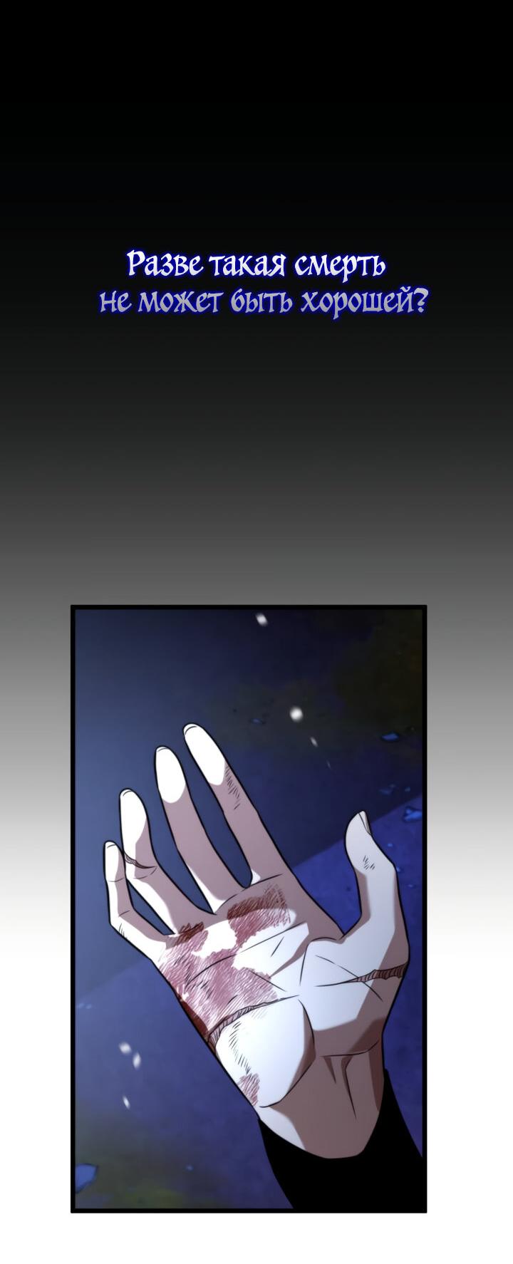 Read Реинкарнатор RU Manga Online
