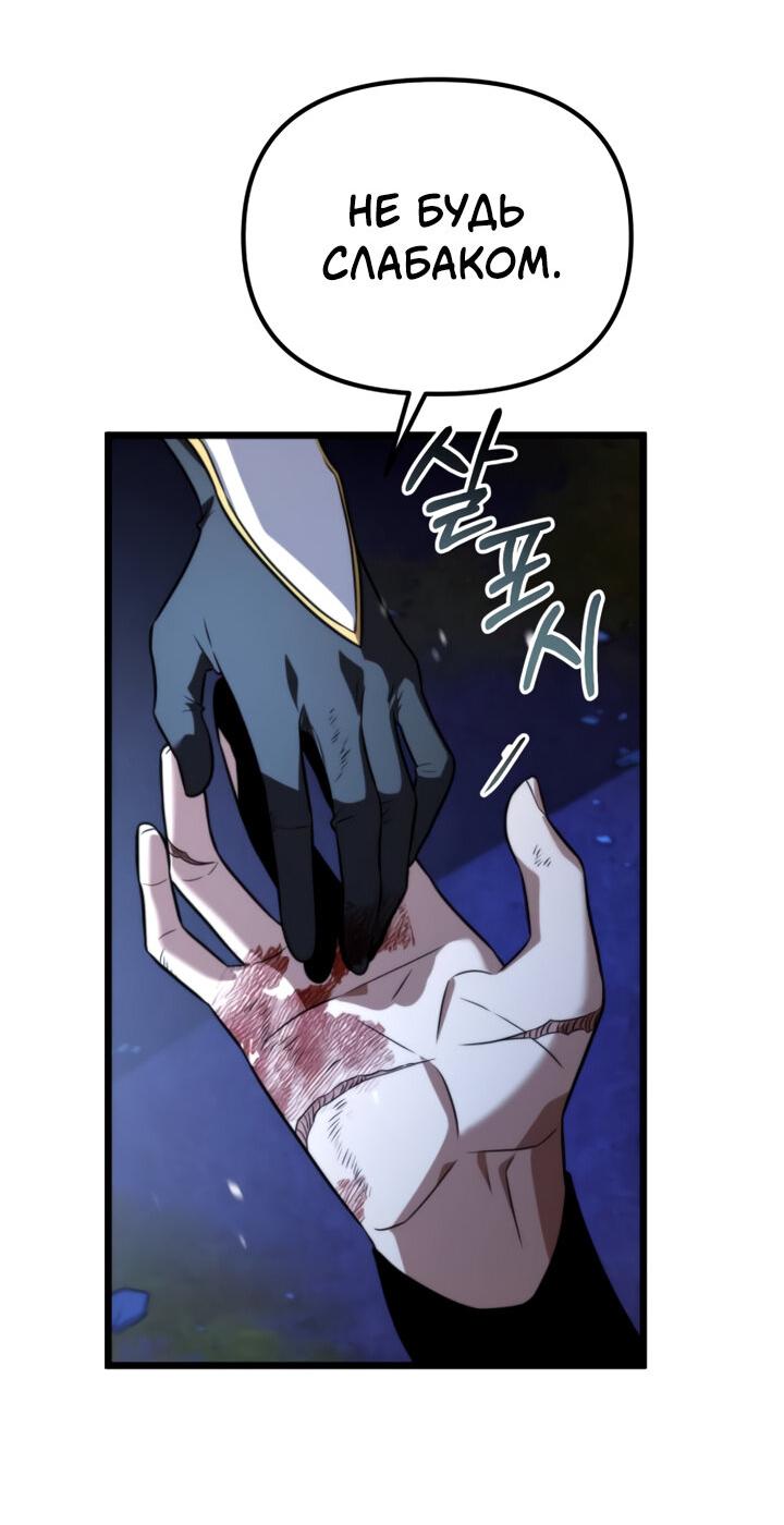 Read Реинкарнатор RU Manga Online