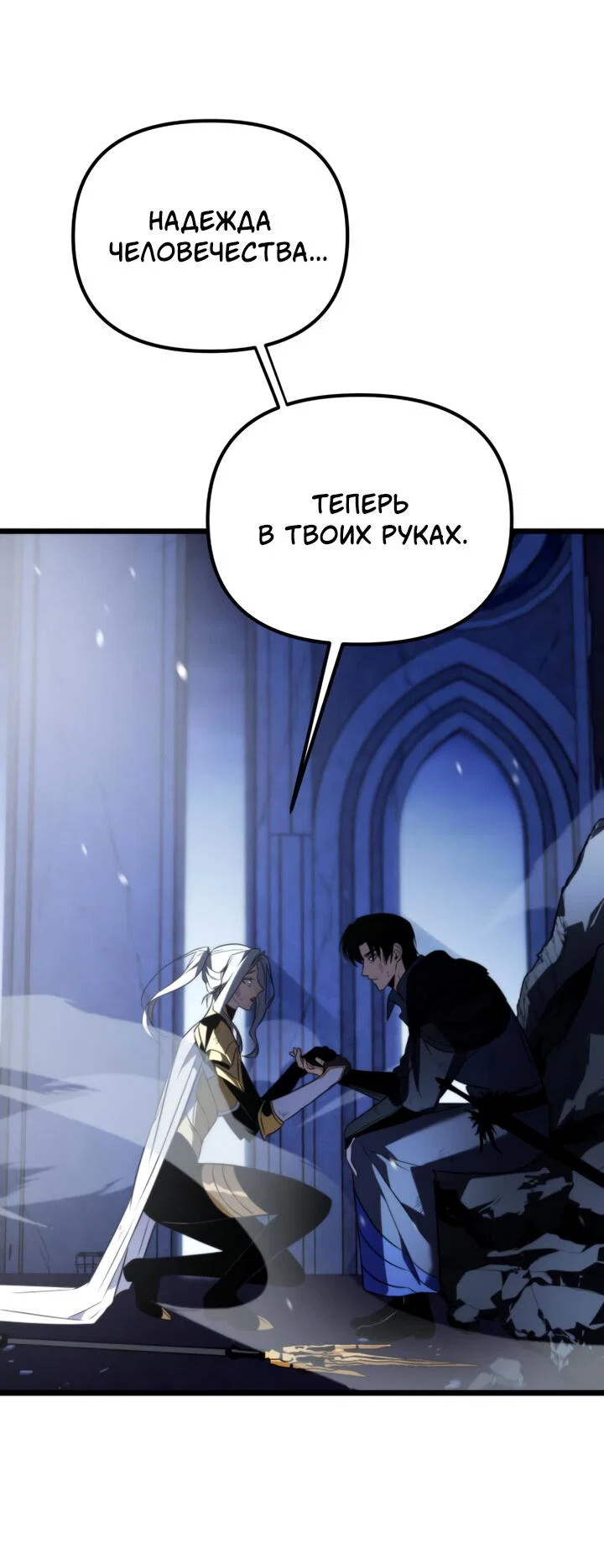 Read Реинкарнатор RU Manga Online
