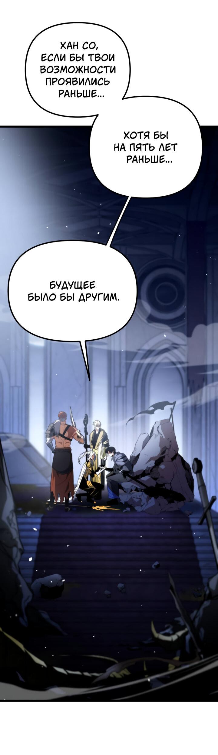 Read Реинкарнатор RU Manga Online