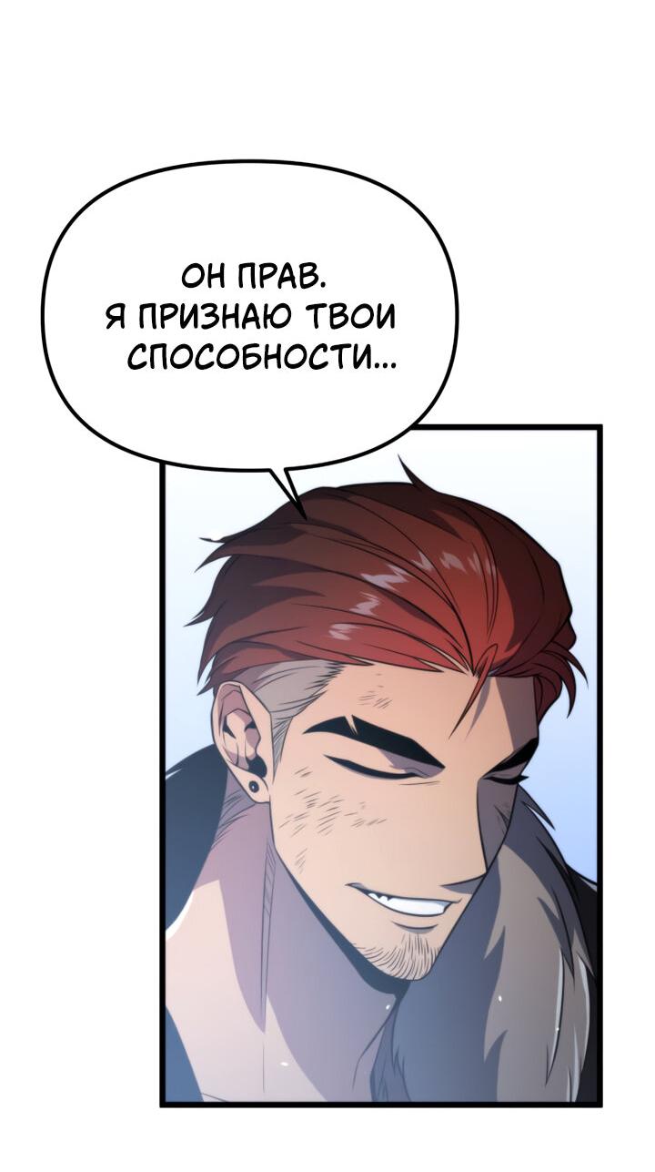 Read Реинкарнатор RU Manga Online