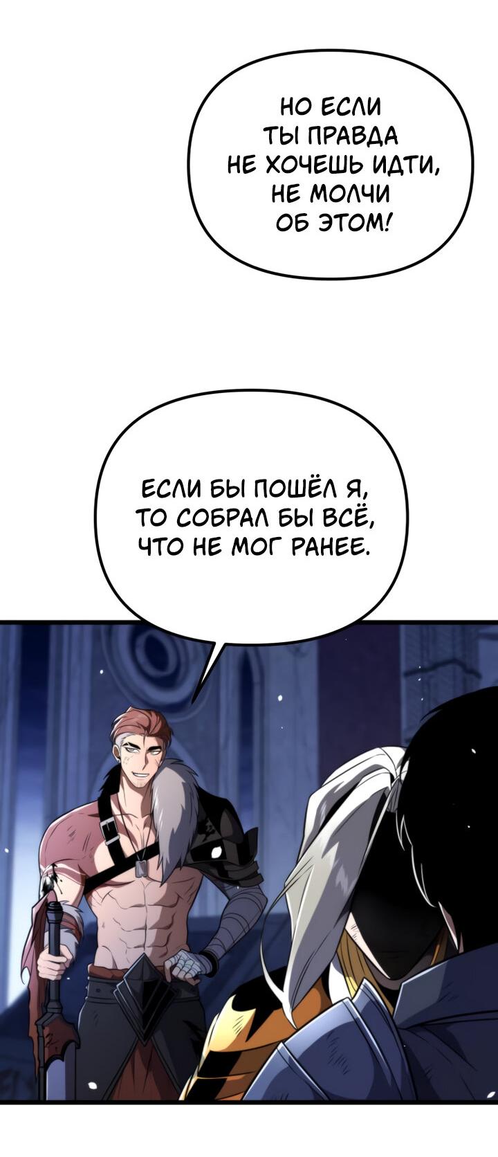 Read Реинкарнатор RU Manga Online