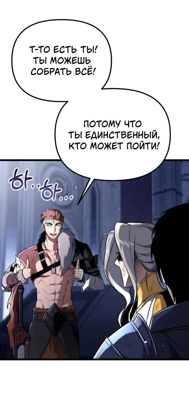 Read Реинкарнатор RU Manga Online