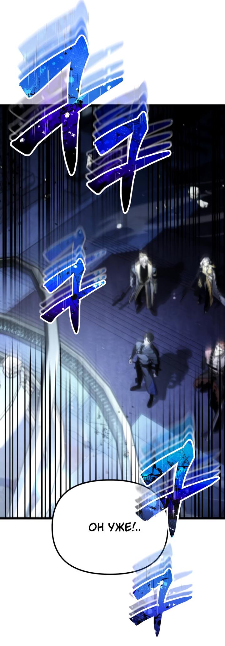 Read Реинкарнатор RU Manga Online