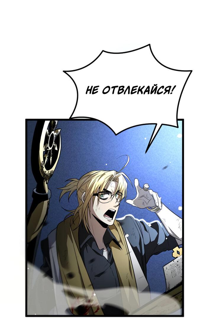 Read Реинкарнатор RU Manga Online