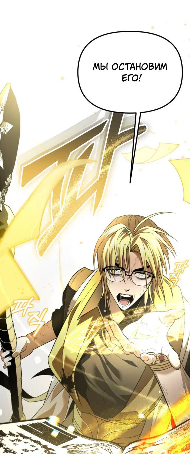 Read Реинкарнатор RU Manga Online