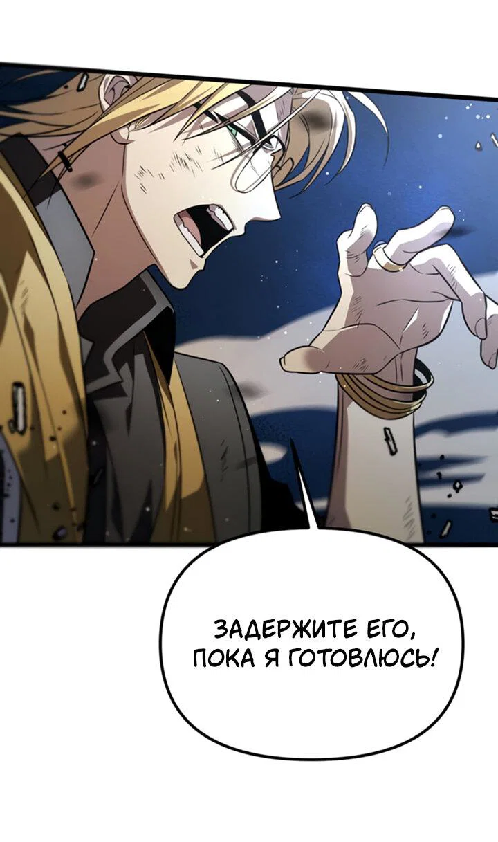 Read Реинкарнатор RU Manga Online