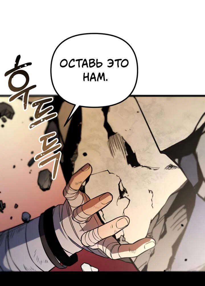 Read Реинкарнатор RU Manga Online