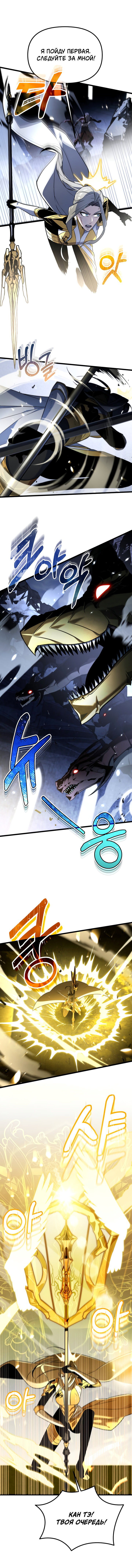 Read Реинкарнатор RU Manga Online