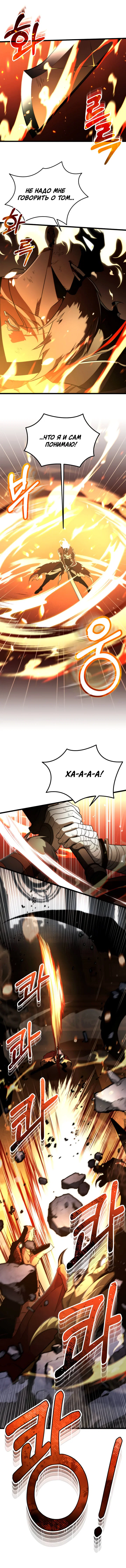 Read Реинкарнатор RU Manga Online