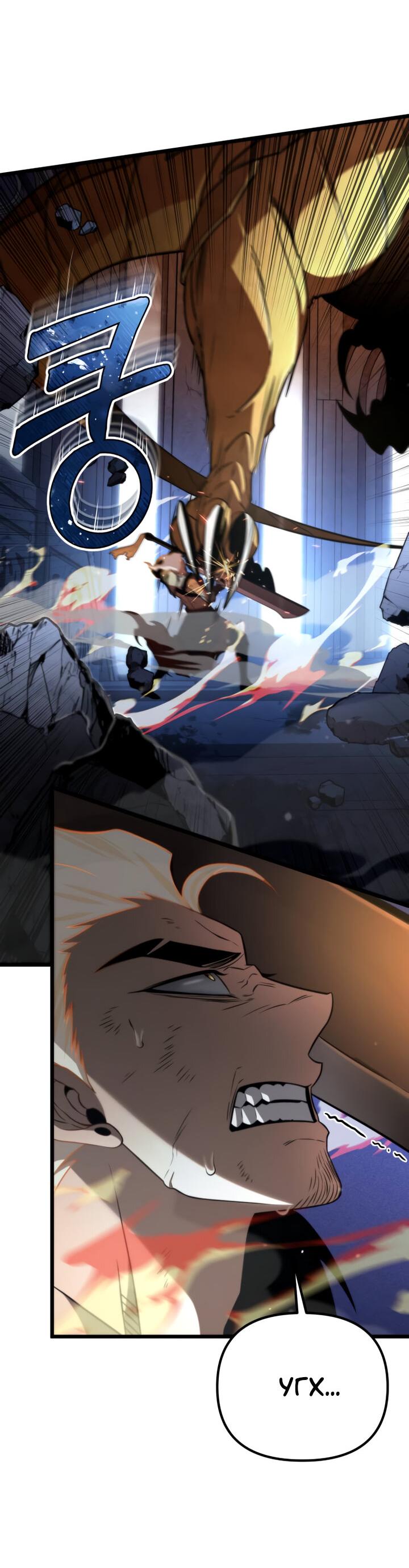 Read Реинкарнатор RU Manga Online