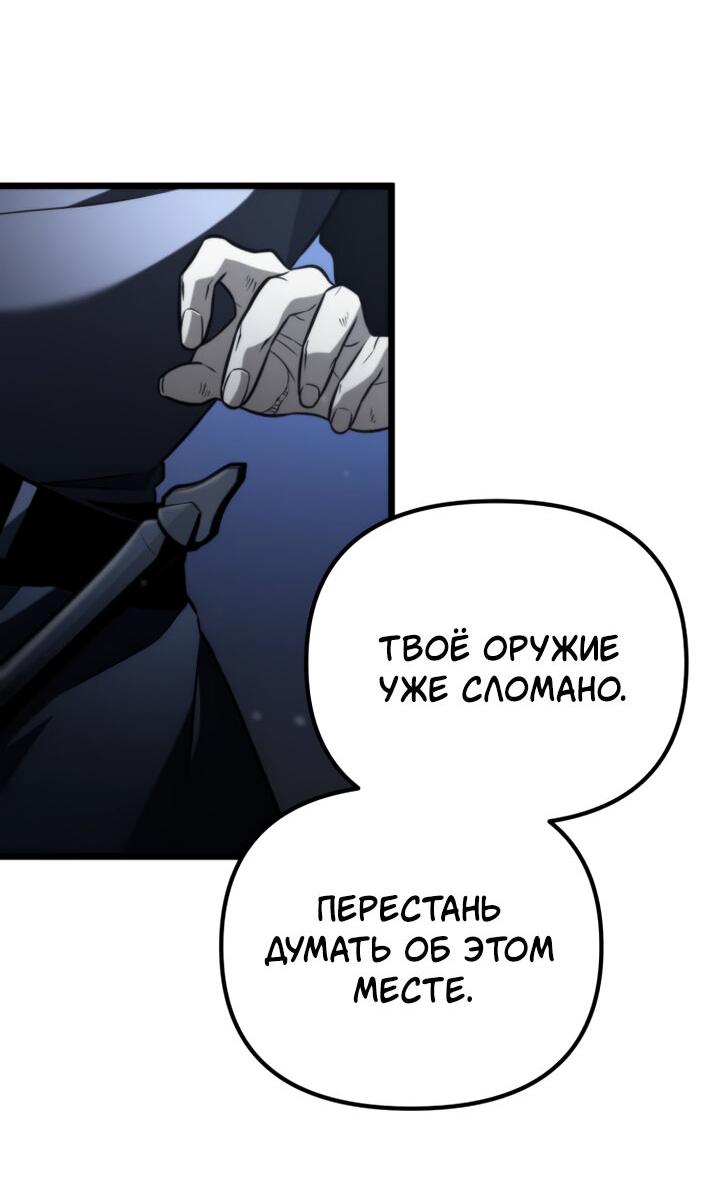 Read Реинкарнатор RU Manga Online