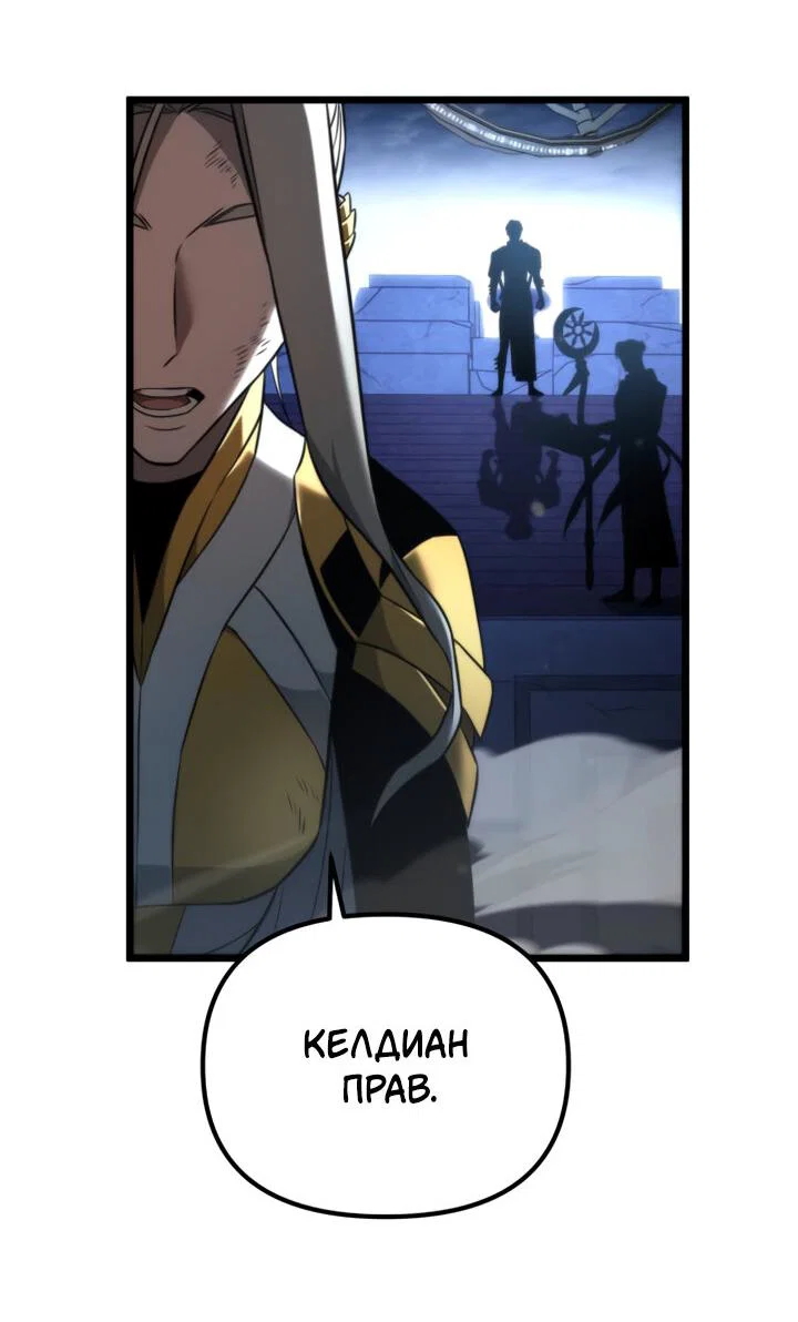 Read Реинкарнатор RU Manga Online