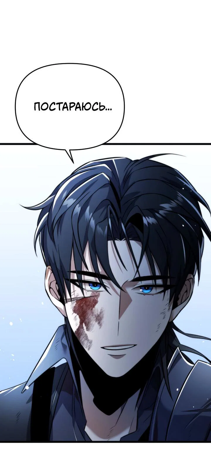Read Реинкарнатор RU Manga Online