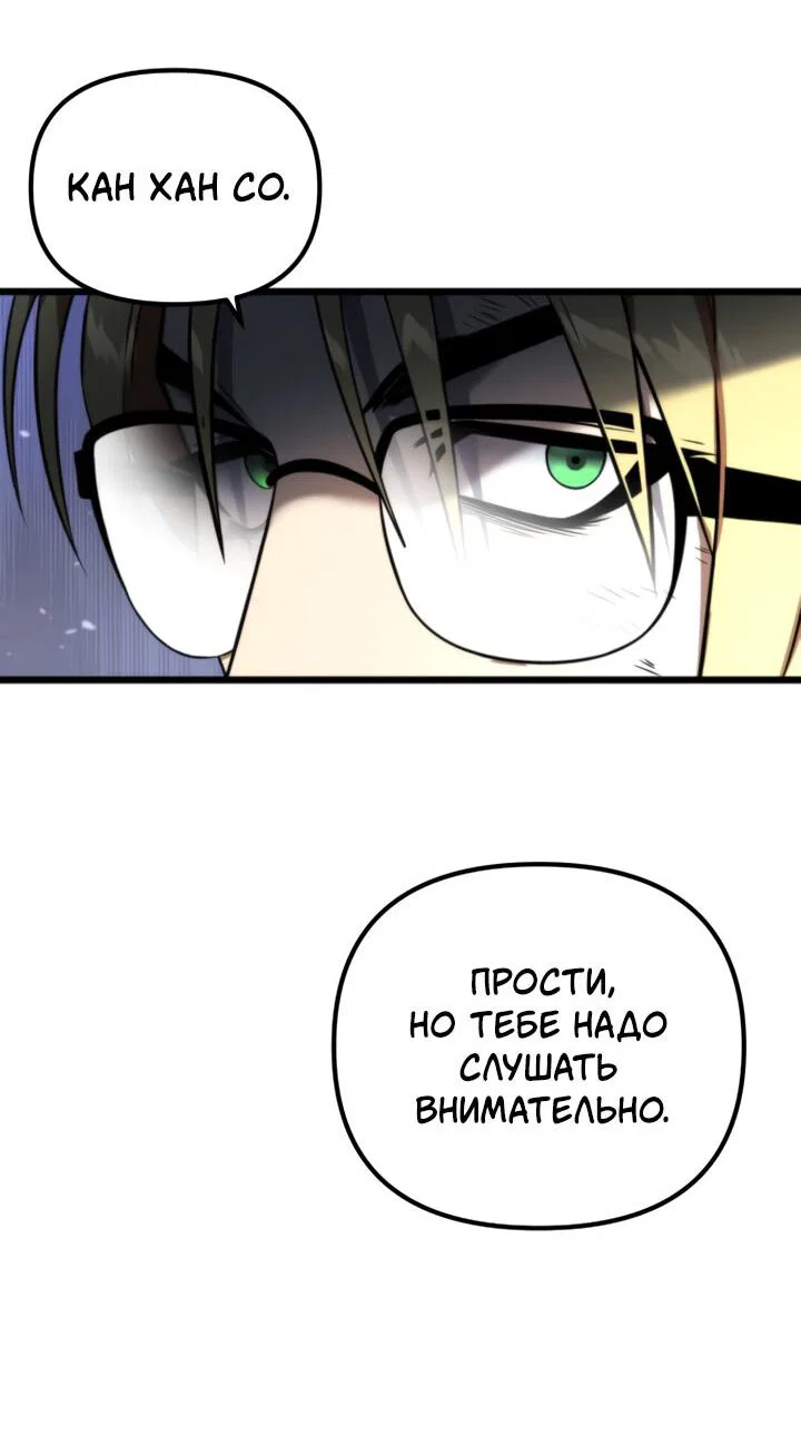 Read Реинкарнатор RU Manga Online
