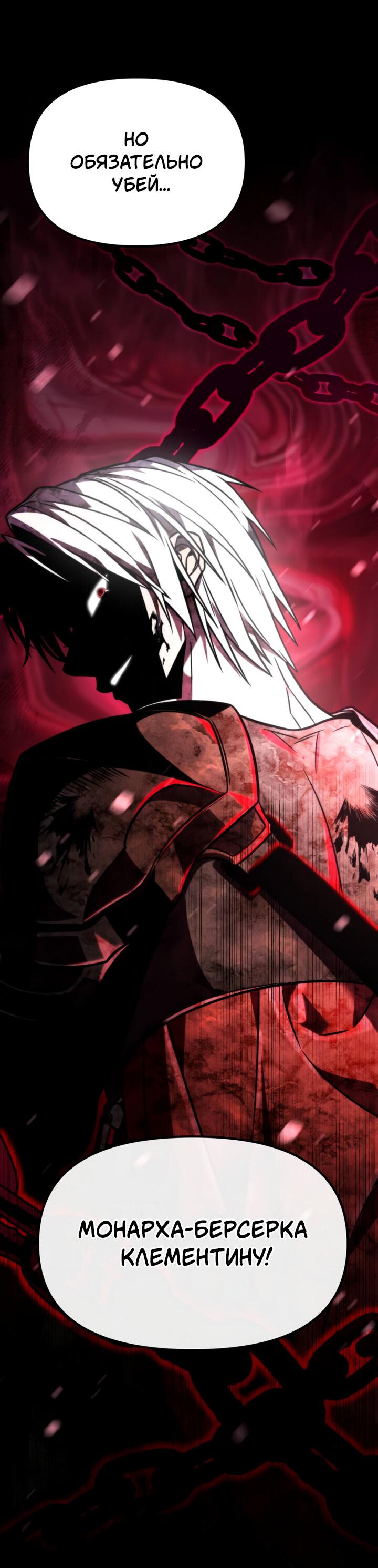 Read Реинкарнатор RU Manga Online