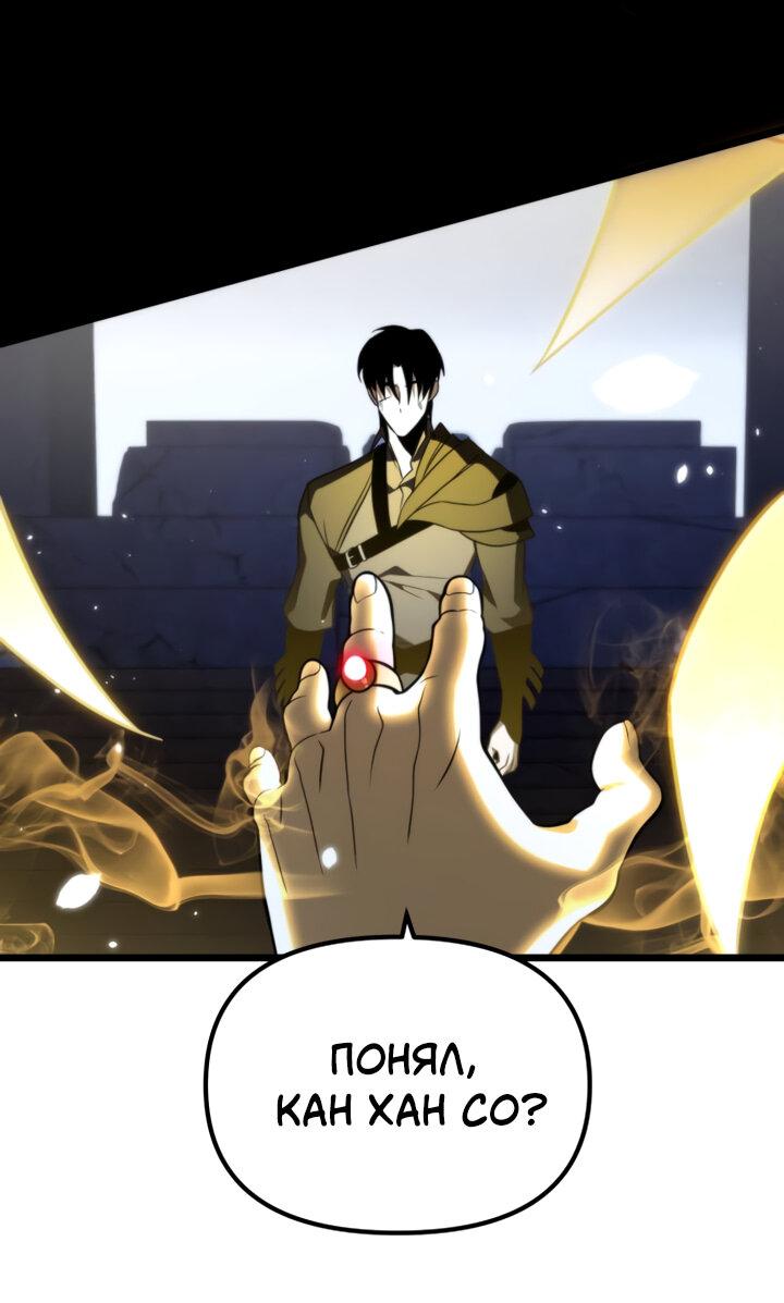 Read Реинкарнатор RU Manga Online